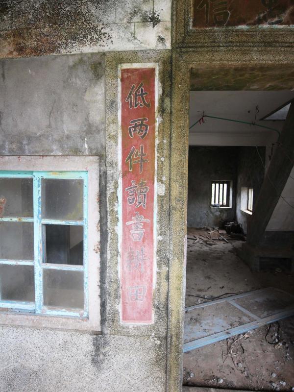 東吉林氏古厝96號（西河衍派）