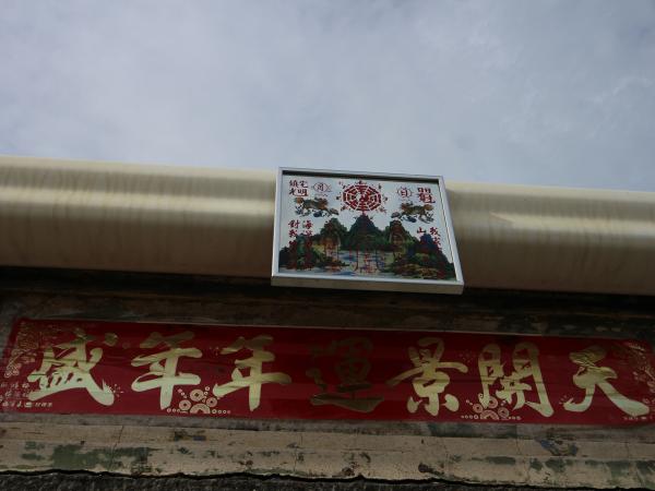 竹灣陳氏古厝143號