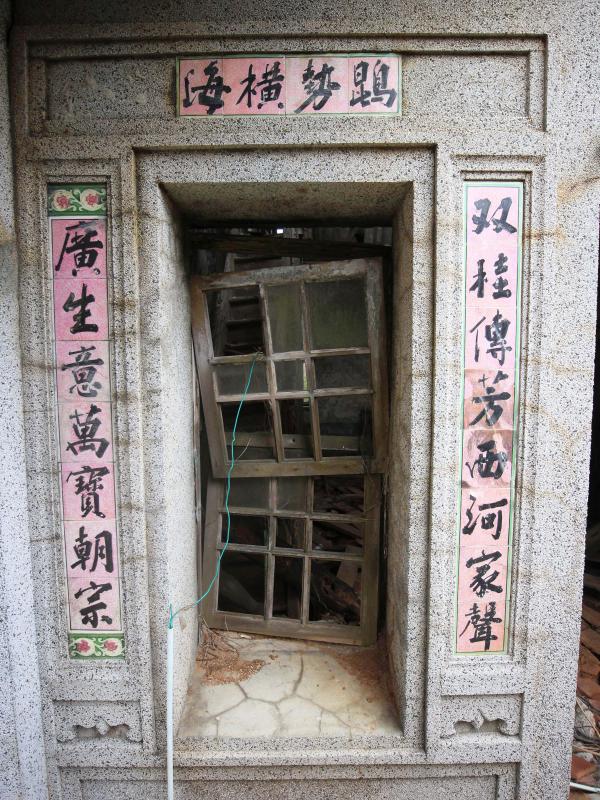 東吉林氏洋樓（林發和）