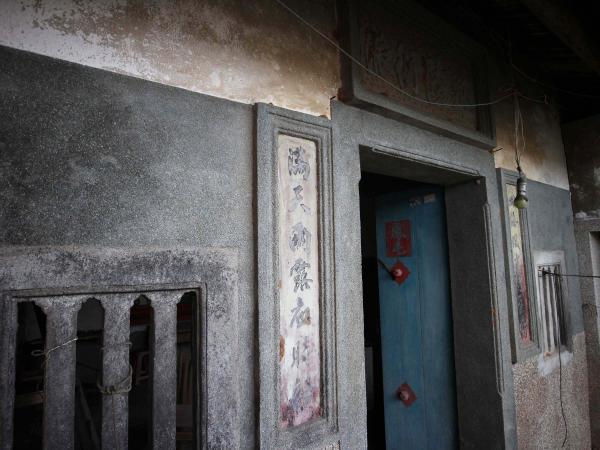 竹灣吳氏古厝116號（延陵衍派）