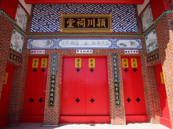 2021山水潁川祠堂記錄