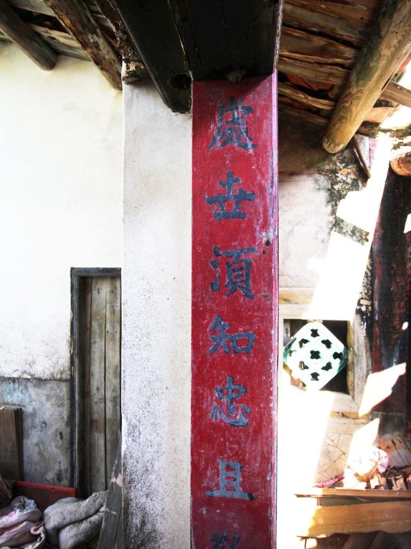 潭邊歐陽古宅13號