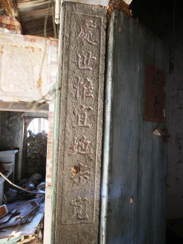 小池角呂氏古厝16號