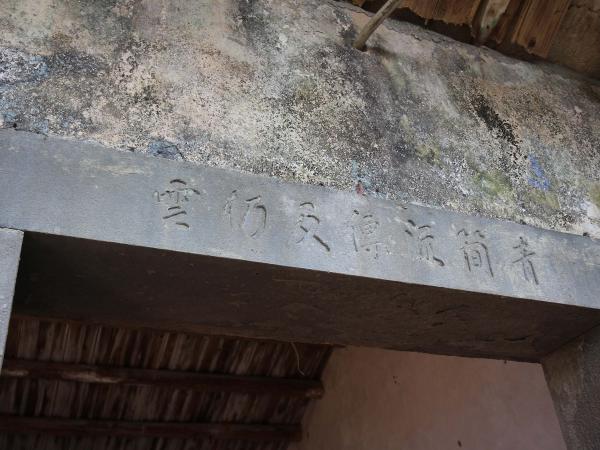 2021港子蕭姓古宅記錄