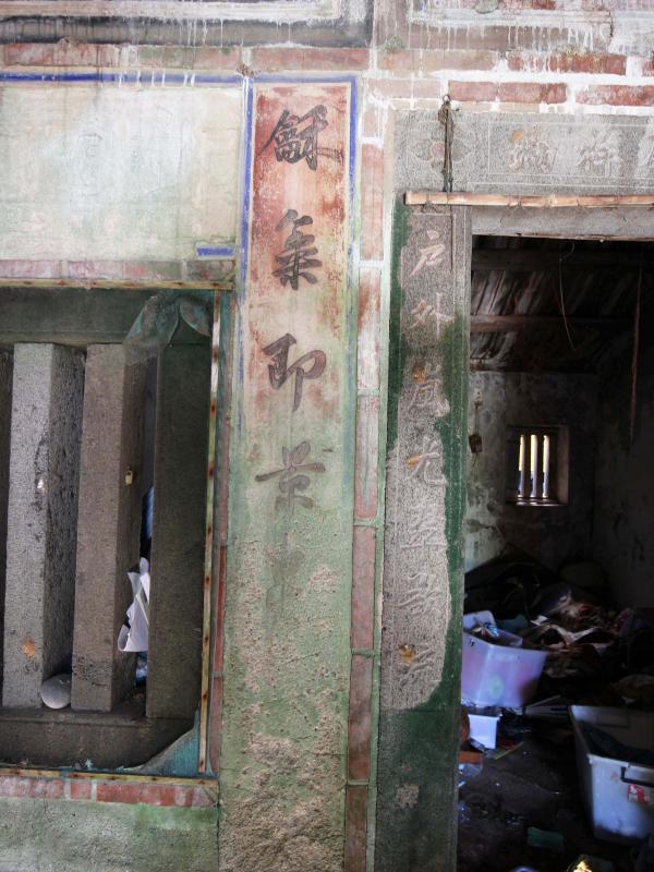 小池角呂氏古厝16號