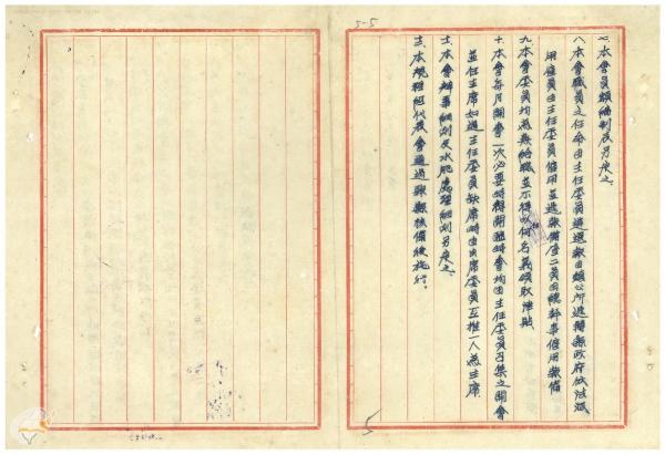 肥水之戰：二次戰後馬公的水肥問題