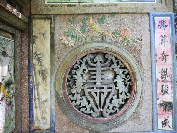 城前蕭彩故居記錄