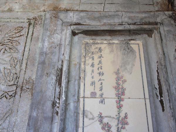 赤崁張氏古宅333號（陋巷成家）