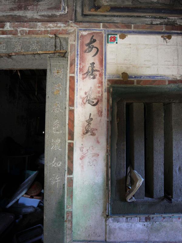 小池角呂氏古厝16號