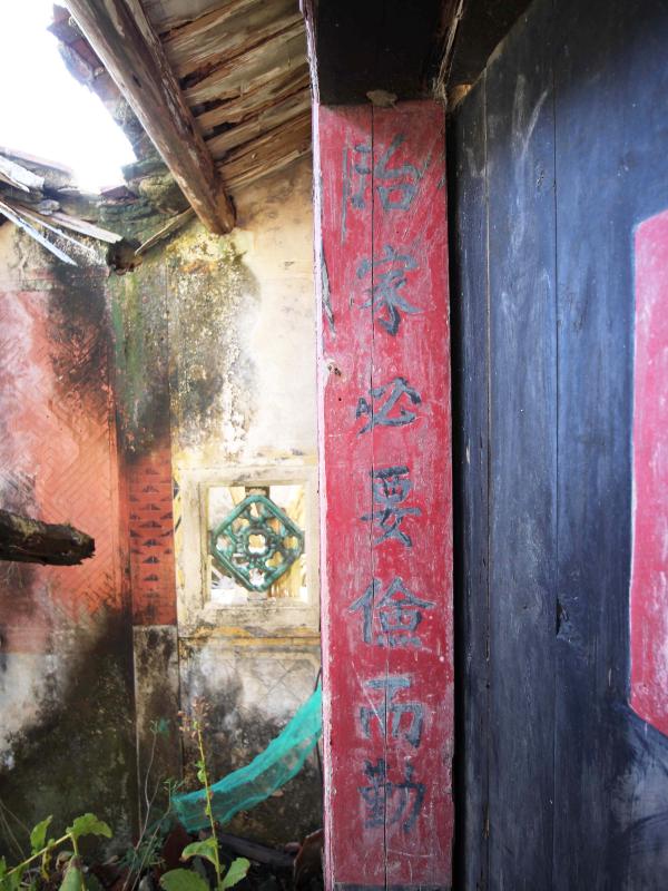 潭邊歐陽古宅13號