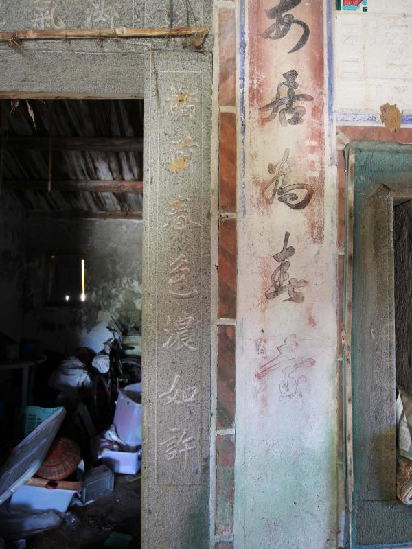 小池角呂氏古厝16號