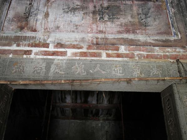 小池角呂氏古厝16號