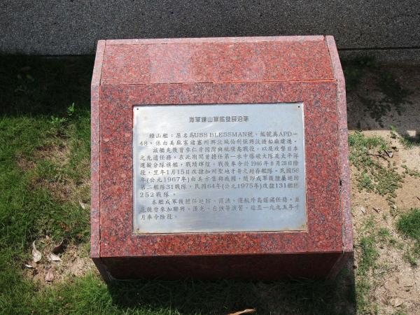 2021軍人忠靈祠記錄