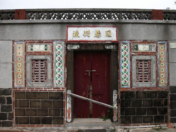 2021顏氏古厝記錄