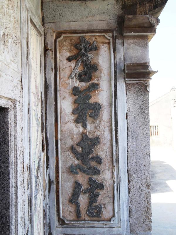 赤崁張氏古宅333號（陋巷成家）