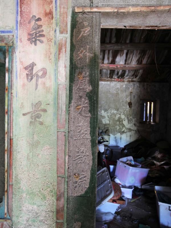 小池角呂氏古厝16號