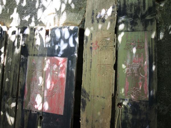 2021城前林氏古宅記錄