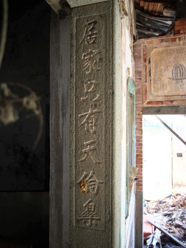 小池角呂氏古厝16號