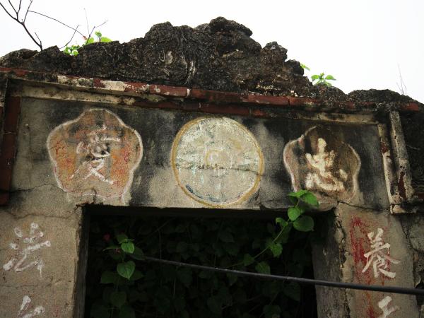 南港村古宅記錄