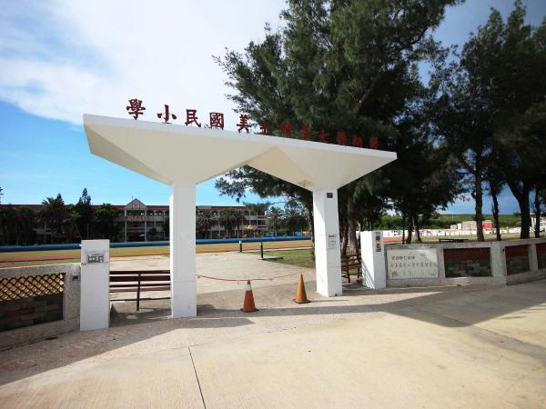 2021七美國小記錄