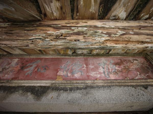 後寮陳氏古厝8號