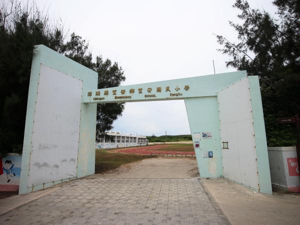 2021望安國小記錄