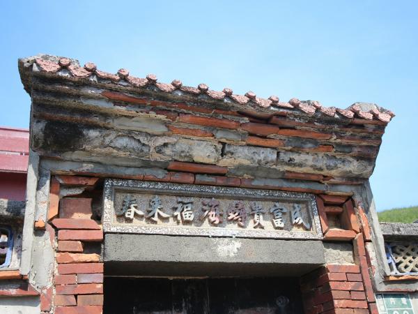 2021內垵施氏古宅36號記錄