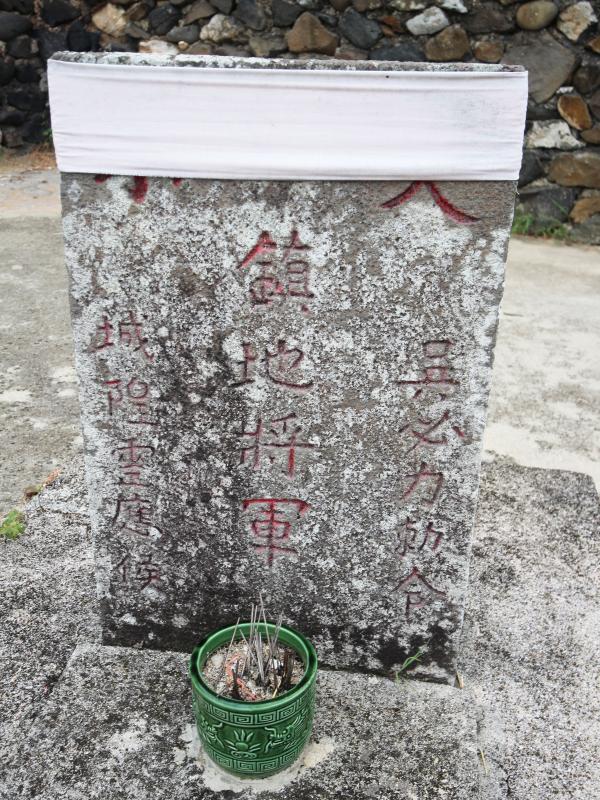 普神祠旁鎮地將軍吳必力