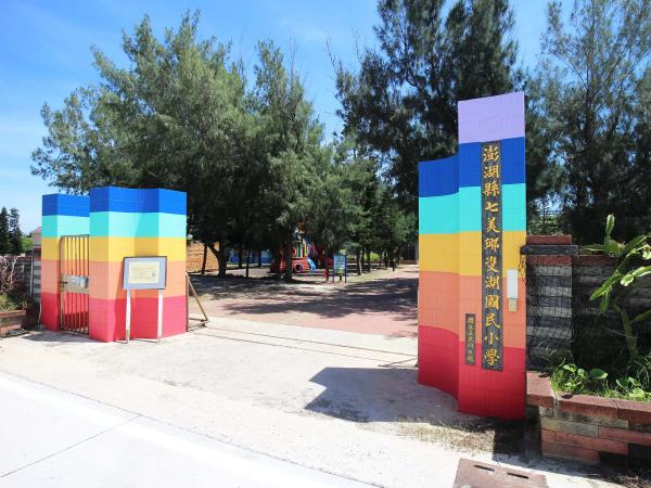 2021雙湖國小記錄