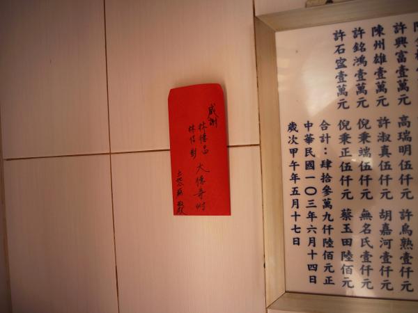 2021土地公廟記錄