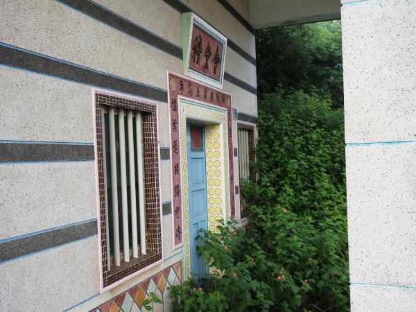 中和村山頂夏氏古宅