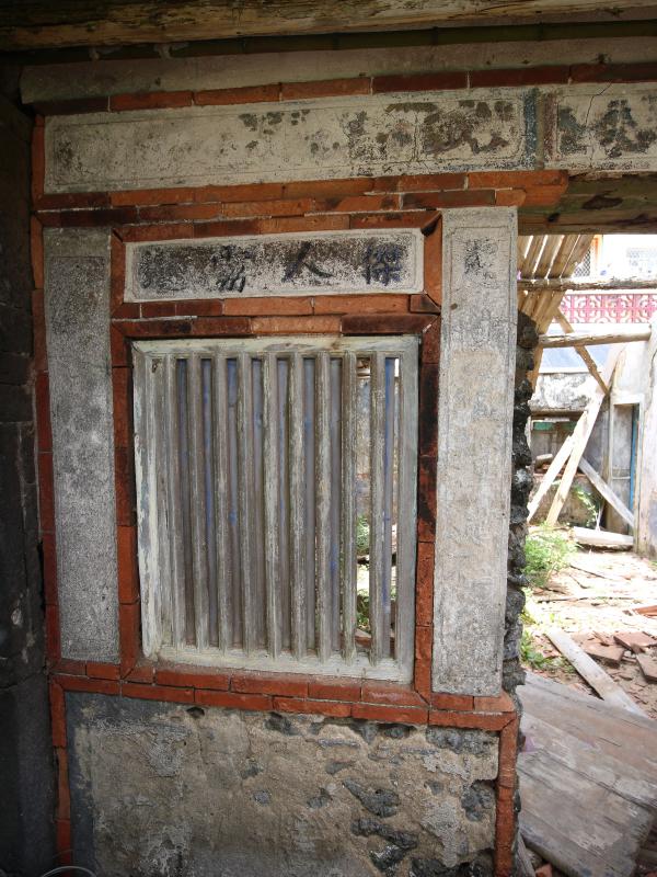 山寮古宅125號記錄