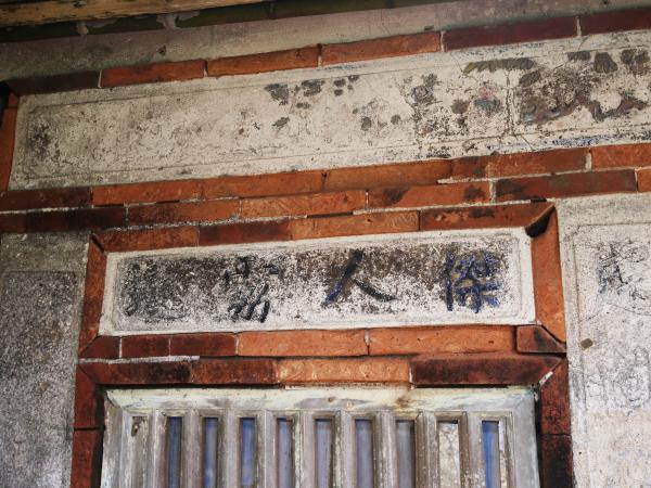 山寮古宅125號記錄