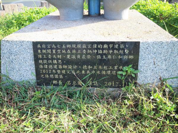 2021七美吳府宮記錄