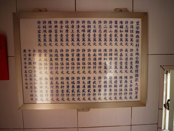 2021土地公廟記錄