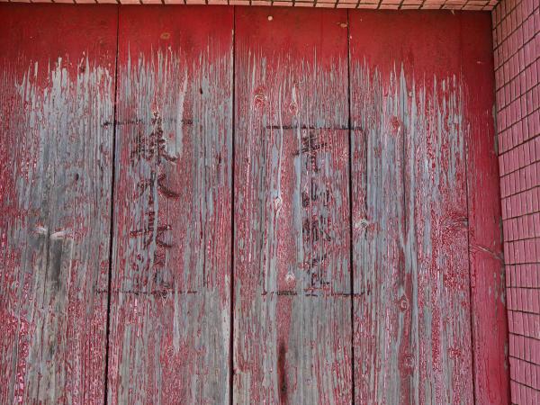 2021洪氏祠堂記錄