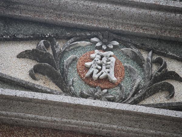 2021將軍澳顏氏古宅記錄