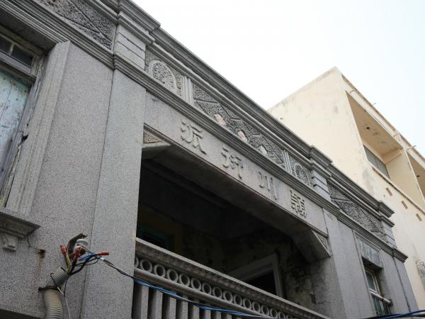 2021將軍陳氏古厝記錄