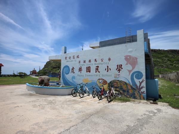 2021虎井國小記錄