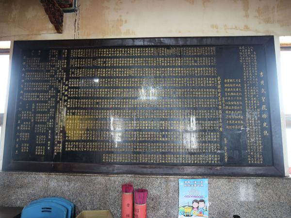 2021吉貝武聖殿記錄