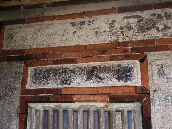 2021許氏古宅記錄