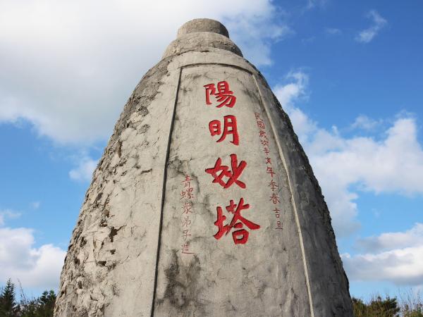 2021陽明妙塔記錄