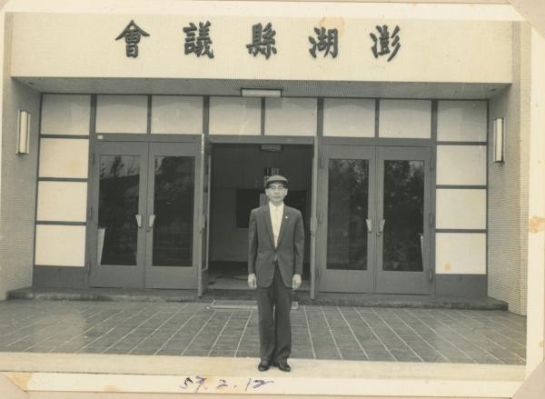 澎湖縣議會黑白影像