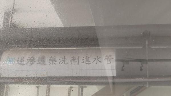 2021烏崁海淡廠一廠記錄