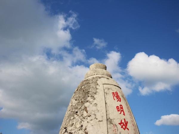 2021陽明妙塔記錄