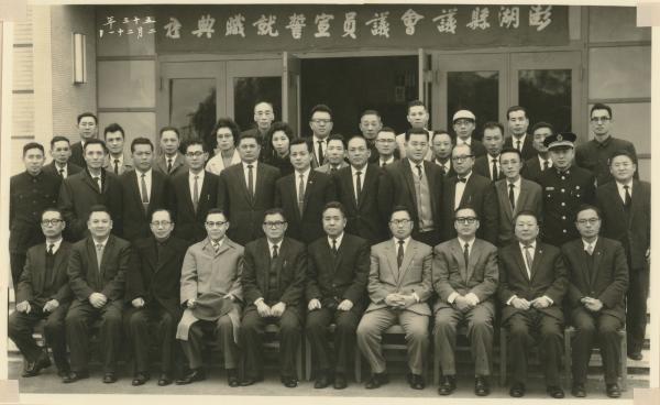 澎湖縣議會黑白影像