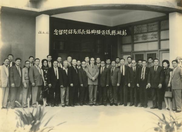 澎湖縣議會黑白影像