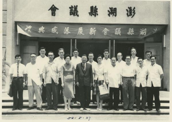 澎湖縣議會黑白影像