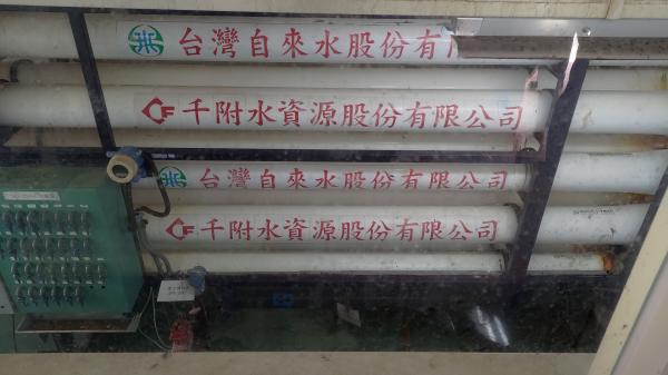 2021烏崁海淡廠一廠記錄