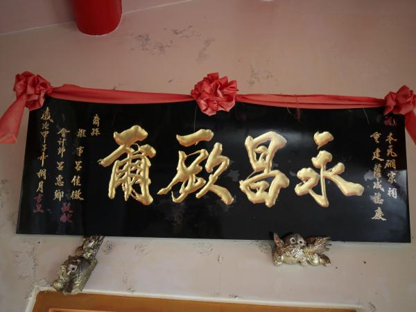 2021瓦硐呂氏宗祠記錄